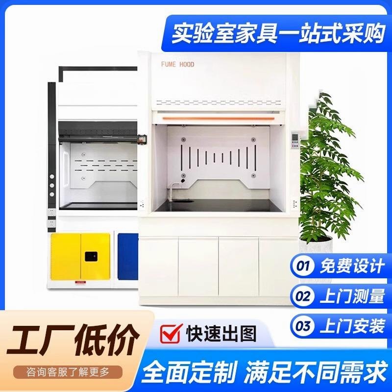 实验室全钢通风柜化学桌上型通风橱PP抽风耐酸碱耐腐蚀排风柜定制