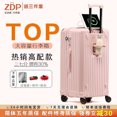 万人抢主动派行李箱新款三七分大容量拉杆箱扩容旅行箱静音大学生