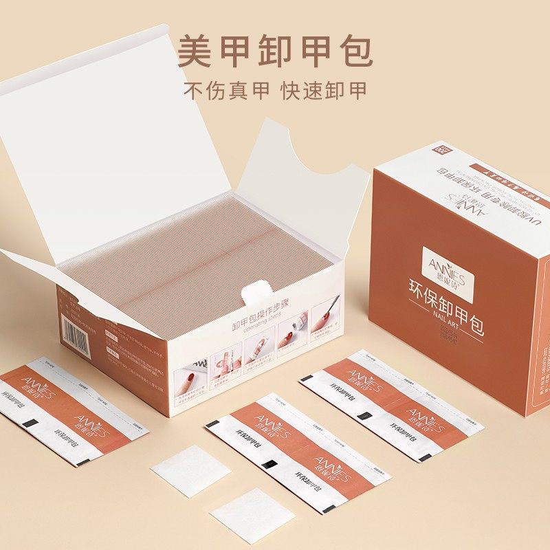 恩妮诗美甲店专用工具甲油胶一次性环保清洁卸甲包酒精卸甲巾套装,彩妆/香水/美妆工具,美甲工具,淘宝优惠券,粉丝福利购,淘宝优惠卷