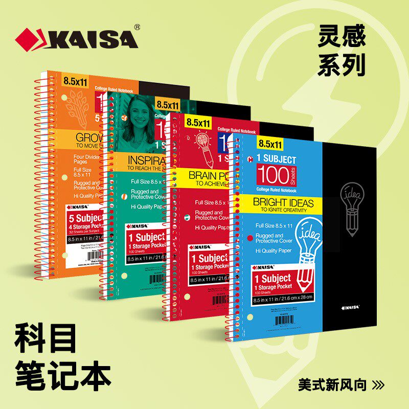 KAISA/凯萨灵感系列科目笔记本大学生考研3孔凯撒美式笔记本图片