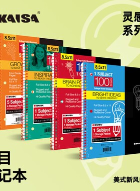 KAISA/凯萨灵感系列科目笔记本大学生考研3孔凯撒美式笔记本