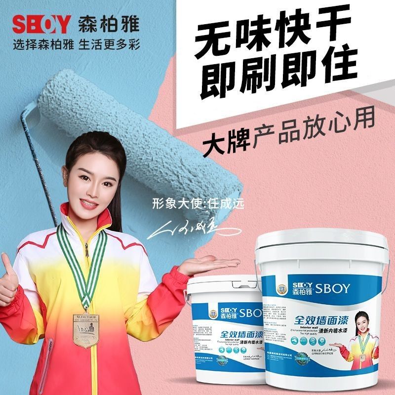 森柏雅内墙漆乳胶漆家用墙涂料墙面白色墙漆室内自刷无味翻新油漆,基础建材,内墙乳胶漆,淘宝优惠券,粉丝福利购,淘宝优惠卷