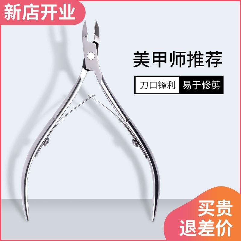 死皮剪美甲店专用去死皮推工具套装专业角质倒刺指甲剪刀卸甲护理