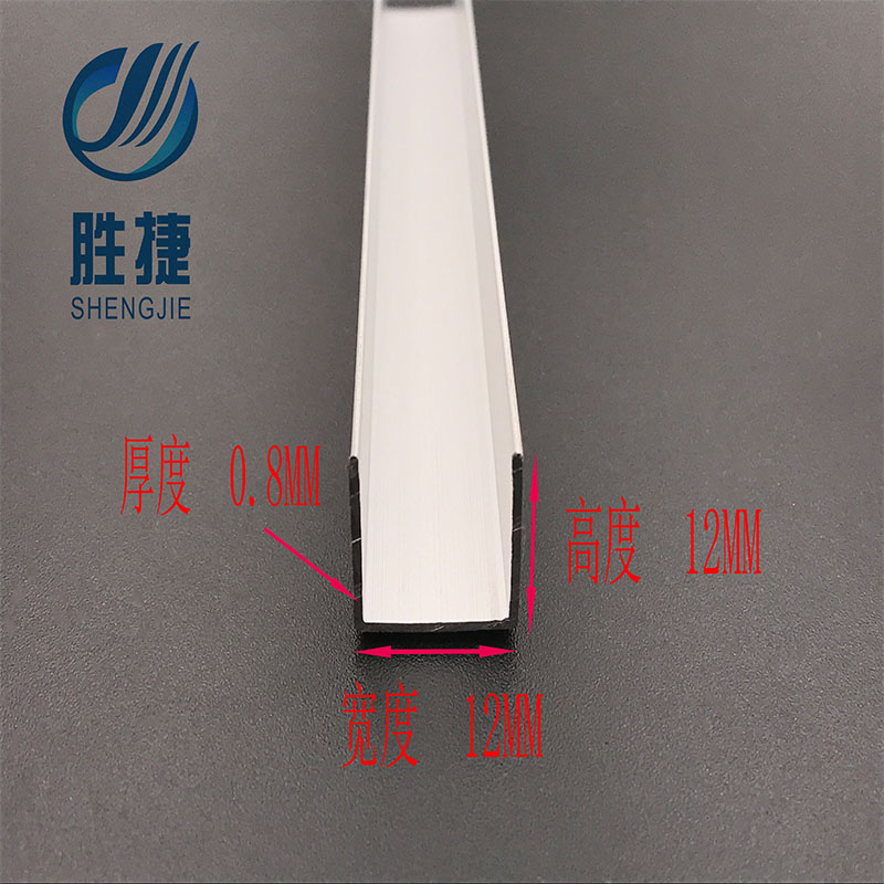 铝合金u型槽12x12x1mm 导轨u形槽铝合金型材包边条U型铝条槽铝