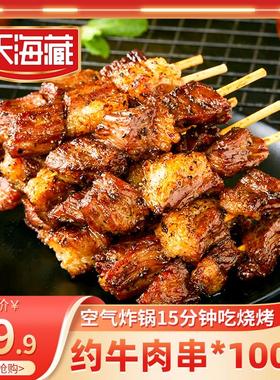 约100串安格斯牛肉小串空气炸锅露营烧烤黑椒简单易做烤箱DSP