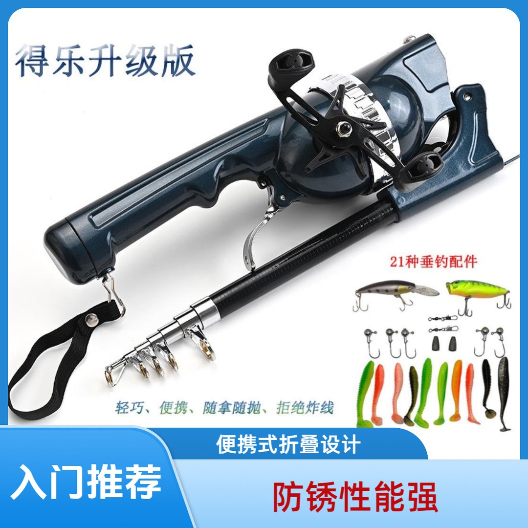 钓得乐折叠鱼竿双摇臂带线抛竿折叠海竿升级款便携鱼路亚竿轮一体