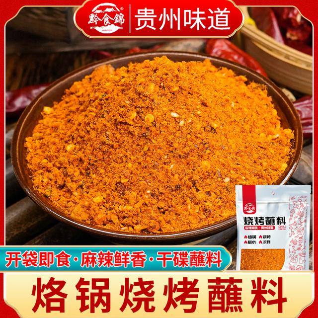 黔食锦五香辣椒面麻辣撒料干碟烙锅烧烤蘸料贵州辣椒面