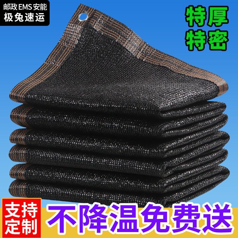 农用遮阳网黑色蔬菜大棚菌类加密加厚防晒网全新料抗老化隔热花卉,五金/工具,防晒网/遮光网/遮阳网,淘宝优惠券,粉丝福利购,淘宝优惠卷