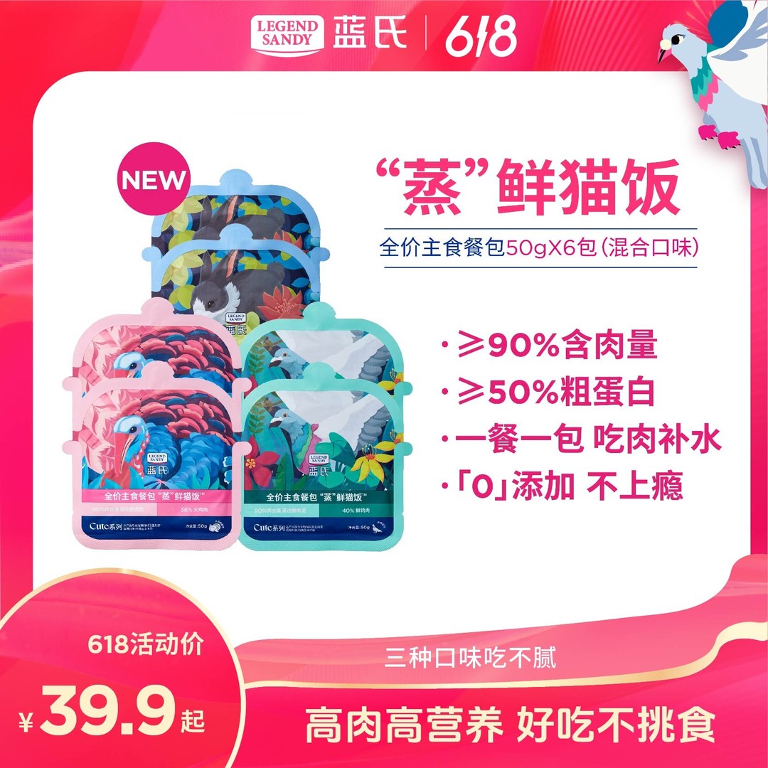 【“蒸”鲜猫饭】蓝氏猫粮全价主食湿粮餐包蒸鲜猫饭成猫幼猫宠物