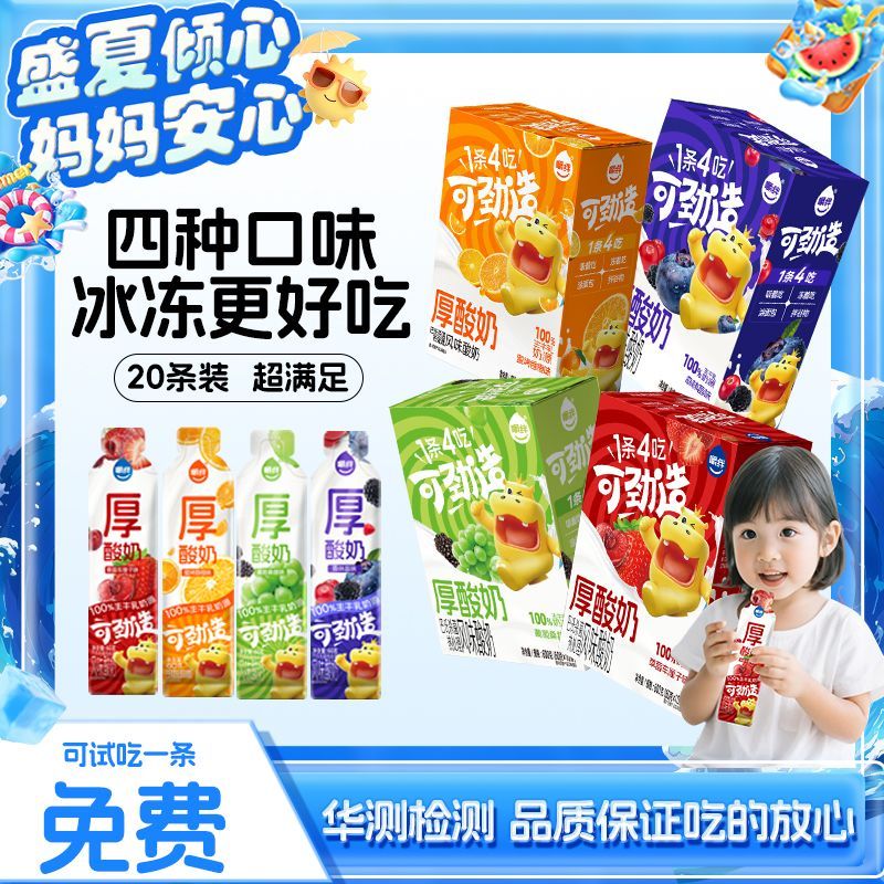 嚼绊厚酸奶条20条四种吃法儿童酸奶营养健康可以冻着吃的酸奶