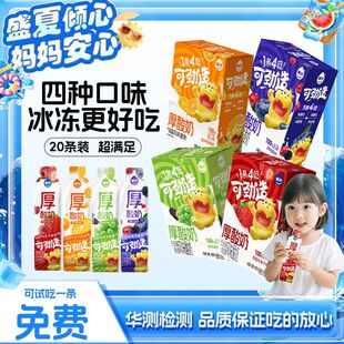 嚼绊厚酸奶条20条四种吃法儿童酸奶营养健康可以冻着吃的酸奶