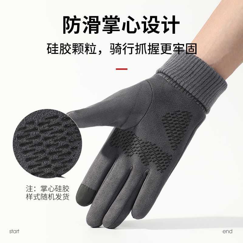 南极人加绒手套男秋冬季麂皮绒长腕防风触屏防滑骑行开车保暖手套