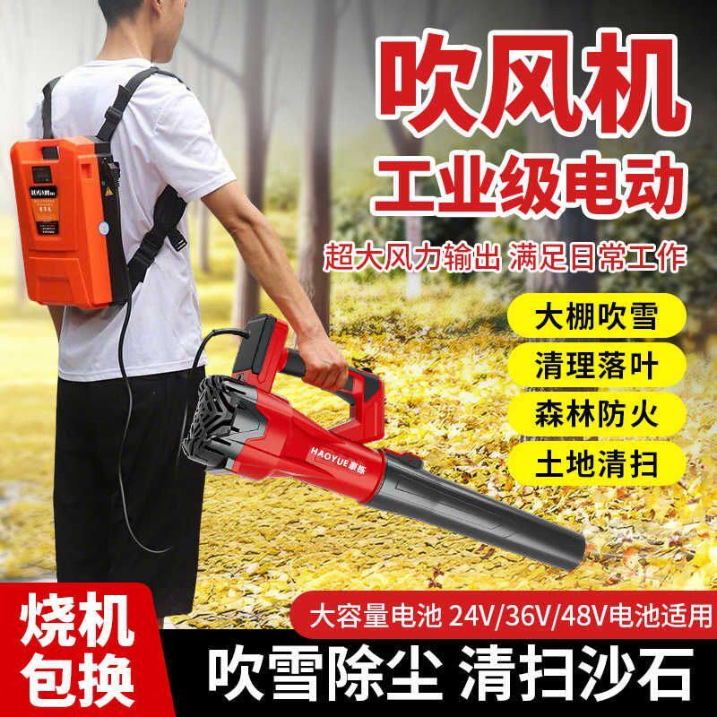 吹风机吹灰尘鼓风机大功率工业可充电式吹风机强力锂电池吹树叶
