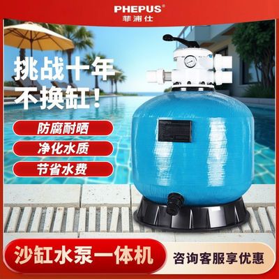 游泳池设备沙缸过滤器净化循环系统泳池水处理砂缸水泵投药器一体