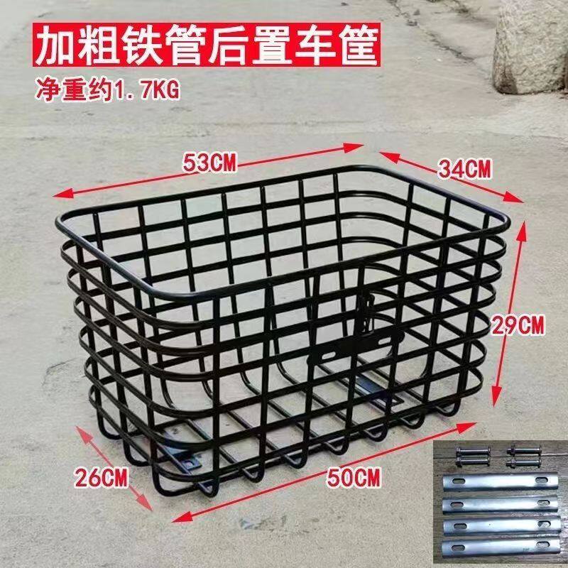 483电动三轮车后置储物筐电动车后车筐车篮子前框车篓车蓝加粗加