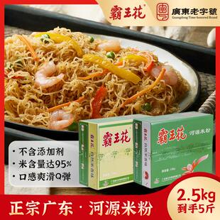 霸王花客家美食米線原味米粉美味夜宵酸辣螺螄粉淮山米粉原味健康