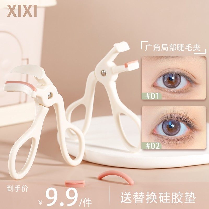 xixi局部广角睫毛夹组合卷翘迷你持久便携式持久定型太阳花GJ-78,彩妆/香水/美妆工具,睫毛夹,淘宝优惠券,粉丝福利购,淘宝优惠卷