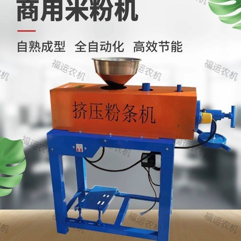 商用全自动桂林米粉机云南广东江西米线粉条机多功能红薯粉宽粉机