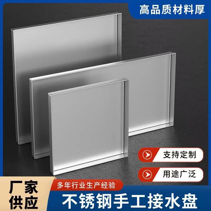 不锈钢长方盘加厚定制不锈钢盖子正方形托盘厨房工厂接水接油盘