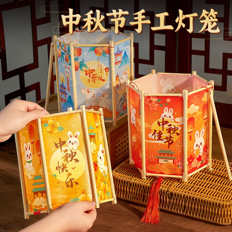 自制手工灯笼材料半成品中秋节2025新款儿童手提灯笼diy手工花灯