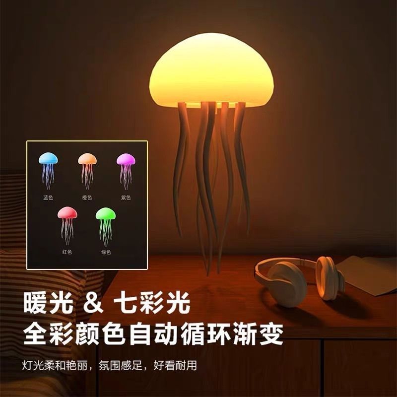 新款悬浮小夜灯水母夜光灯智能声控动感触角炫彩氛围床头灯