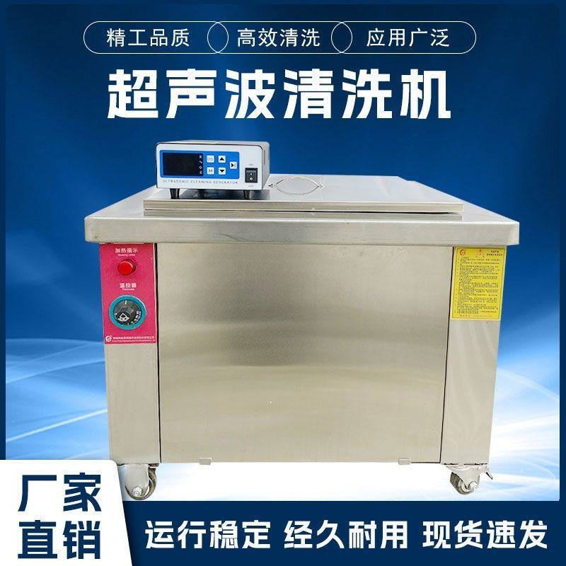 超声波清洗机工业级大功率加热清洗油烟机汽修商用除油清洁机设备