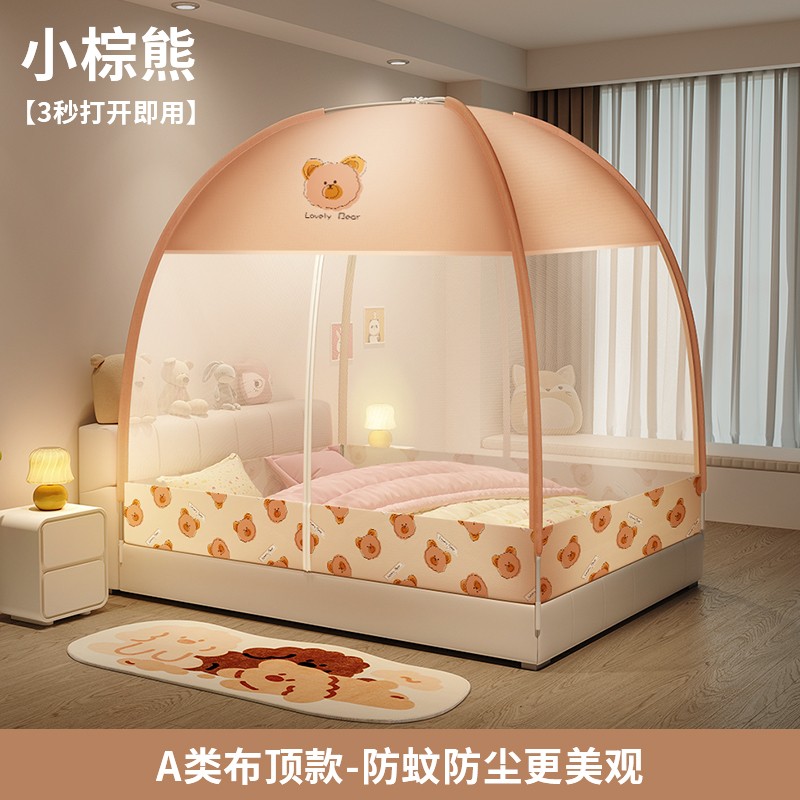 蚊帐免安装蒙古包家用双人床儿童防摔可折叠式单人加厚可收纳蚊帐