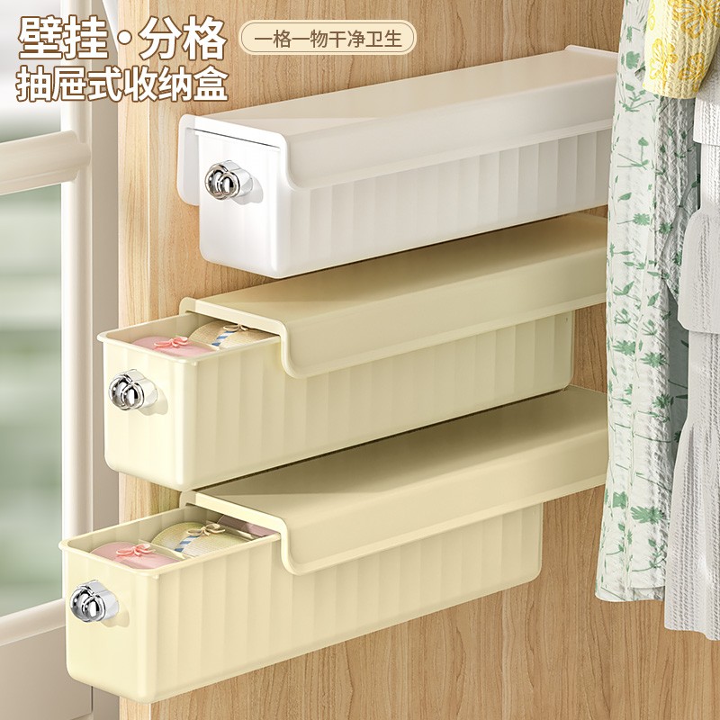 内衣内裤袜子收纳盒盒壁挂式家用新款多功能三合一衣物分格整理盒