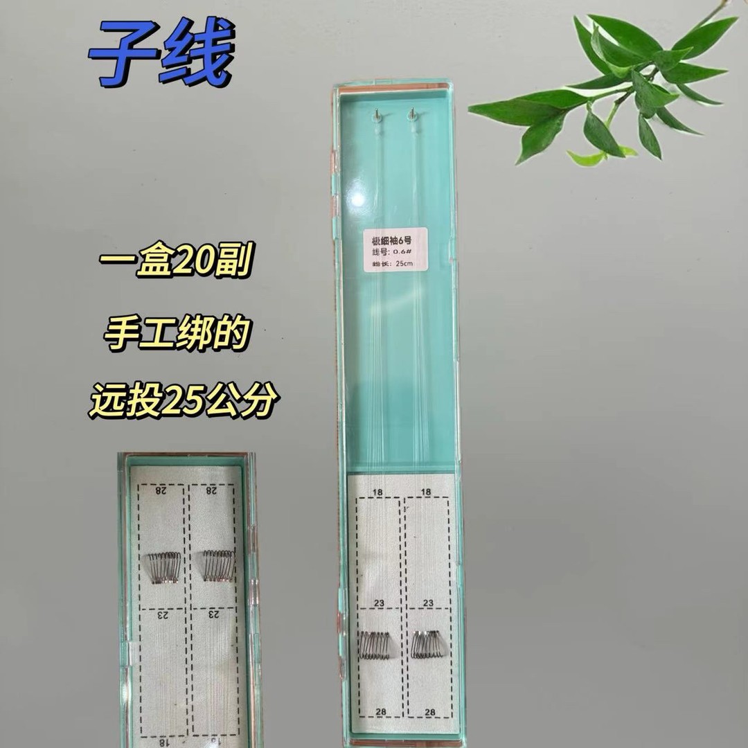路亚逗钓专用单钩子线逗钓子线单钩子线