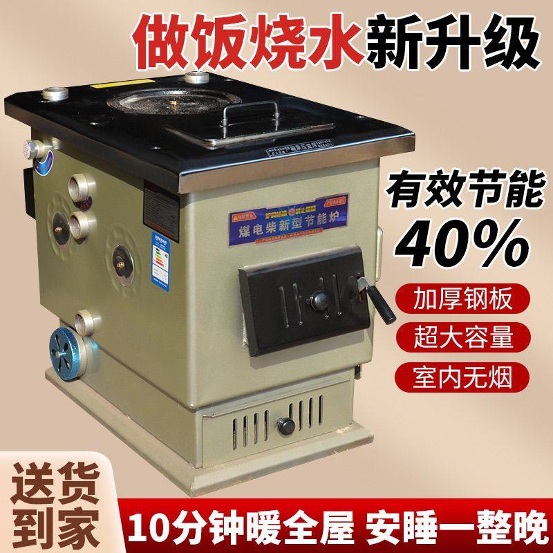 家用农村暖炕通炕通天锅炉反烧节能煤电多用地暖暖气烧柴懒汉锅炉