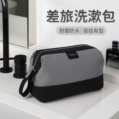 Ciffnoo/琪斐诺旅行洗漱包男士简约高档出差网红防水收纳袋子大号