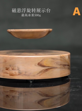 磁悬浮diy套件磁悬浮摆件展示台500g摆件diy月球灯孙悟空玩偶手办