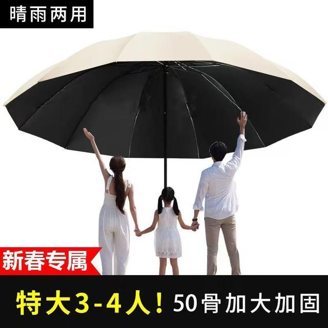 超大号雨伞加粗加固三人雨伞折叠雨伞晴雨两用遮阳防晒加厚太阳伞