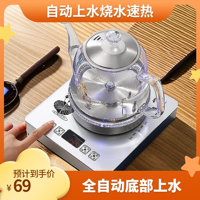 全自动底部上水电热烧水壶电茶炉自动抽水玻璃泡茶具保温一体单炉,厨房电器,迷你电热水壶,淘宝优惠券,粉丝福利购,淘宝优惠卷