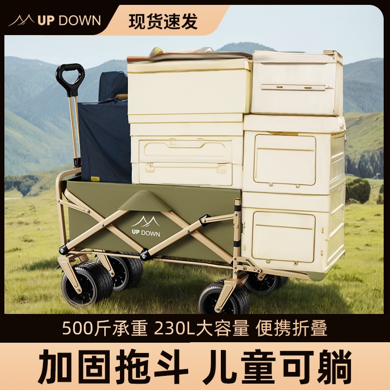 updown露营车推车户外可折叠营地车野营小拖车野餐手推车大容量