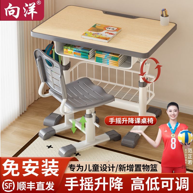 学校同款课桌椅学习桌儿童书桌小学生家用可升降免安装写字桌套装