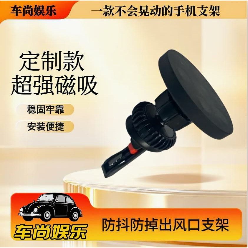 车载磁吸手机支架车载磁吸iPad支架车载磁吸平板支架前排磁吸支架