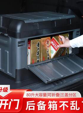 YUECAR/悦卡车载侧开门后备箱收纳箱户外露营置物箱汽车整理神器