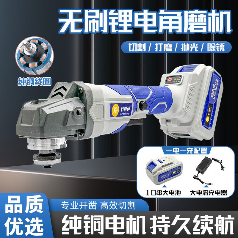无刷角磨机10/15节动力大电池大功率锂电池切割机多功能抛光机,五金/工具,角磨机,淘宝优惠券,粉丝福利购,淘宝优惠卷
