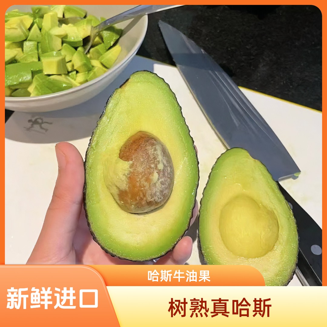 顺丰快递哈斯精品牛油果秘鲁进口新鲜辅食当季单果190g-260g