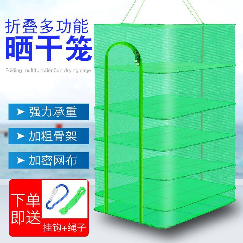 晒龙眼干神器晒鱼笼家用折叠晒菜网折叠晒干网晾晒笼防蝇笼晒菜神,收纳整理,晾晒篮/网,淘宝优惠券,粉丝福利购,淘宝优惠卷