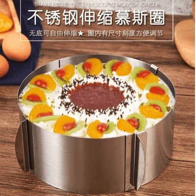 不锈钢生日蛋糕圆形模具6-12寸可调节可伸缩慕斯蛋糕模具家用工具