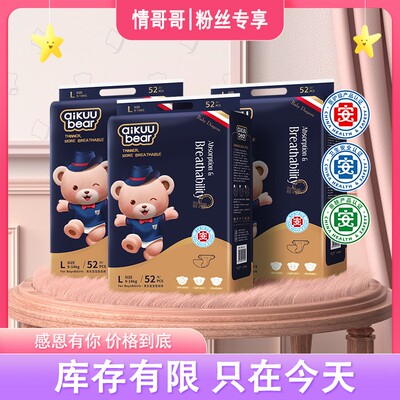 粉丝专享名典泰迪金芯呵护医护纸尿裤超薄拉拉裤婴儿尿不湿