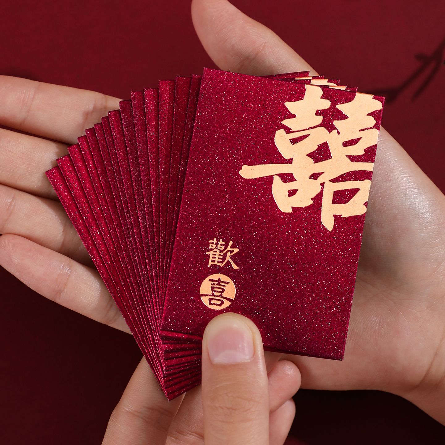 迷你红包结婚专用接亲堵门塞门婚礼创意小号2025喜字新款利是封