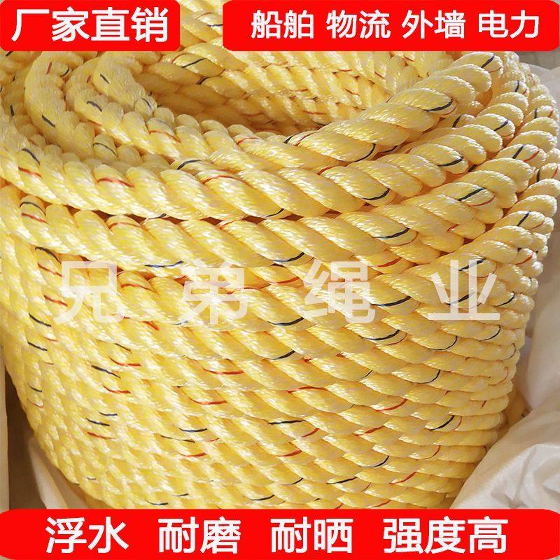高强度聚酯聚丙混纺船用缆绳三股涤纶丙纶浮水绳耐磨耐晒厂家