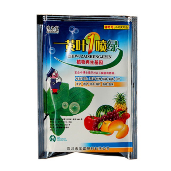 绿氨基酸叶面肥果树蔬菜花卉黄叶植物通用中微量元素水溶肥料