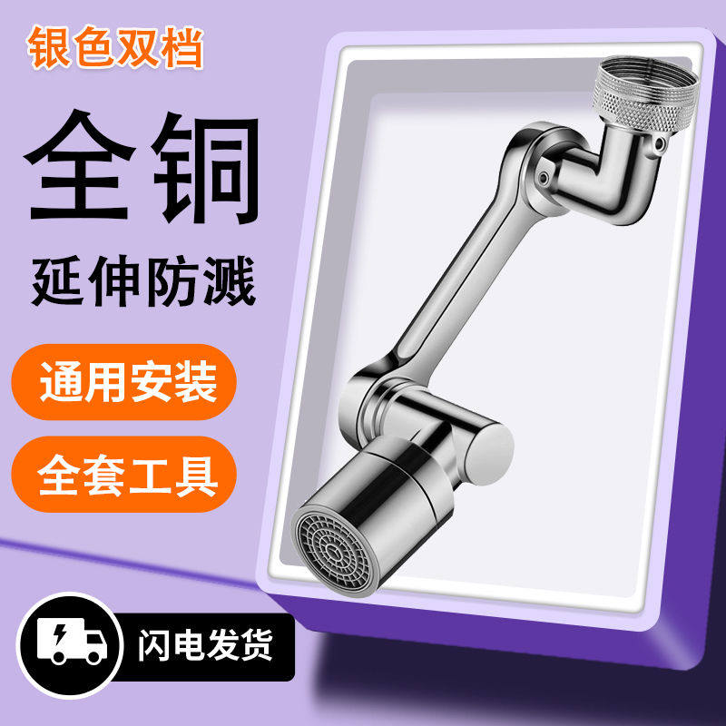 水龙头套嘴全铜面盆万向机械洗头延伸水龙头厨房旋转卫生间水嘴溅,家装主材,防溅头,淘宝优惠券,粉丝福利购,淘宝优惠卷