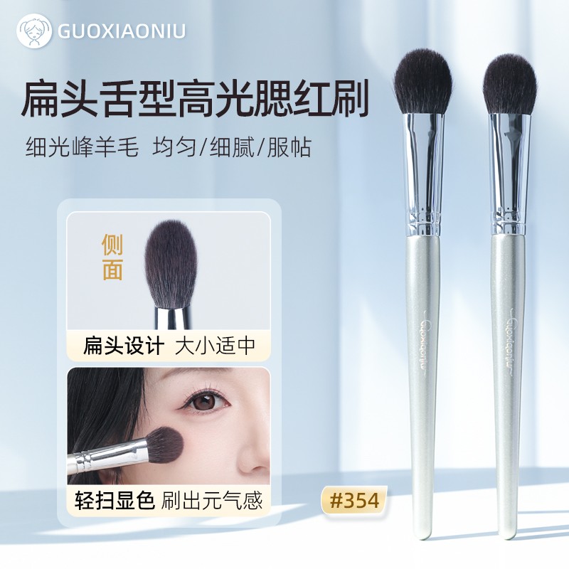 郭小妞化妆刷扁舌型腮红刷细光峰羊毛动物毛散粉面部高光美妆工具