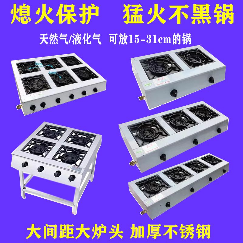 煲仔炉商用燃气灶砂锅灶天然气四眼六头猛火液化气加厚多头煤气灶