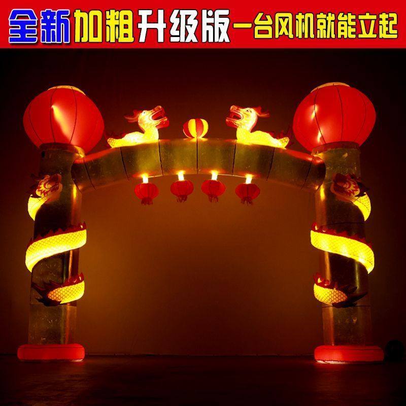 拱门结婚婚庆充气式拱门新款开业庆典双龙庆典盘龙立柱气模彩虹门